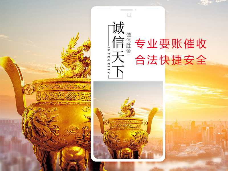 潼南清欠公司